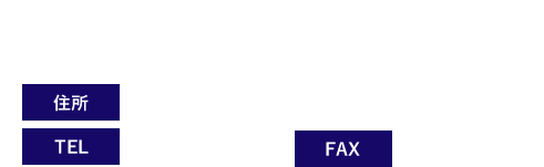 有限会社エムケイメタル（千葉県四街道市）